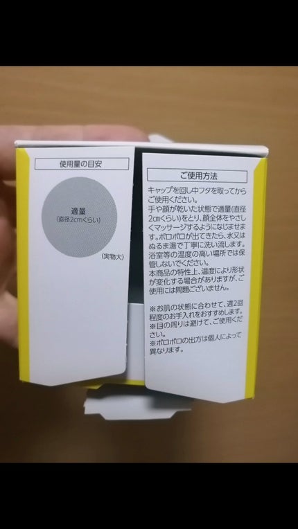 Qoo10/Qoo10/シートマスク・パックを使ったクチコミ(4枚目)