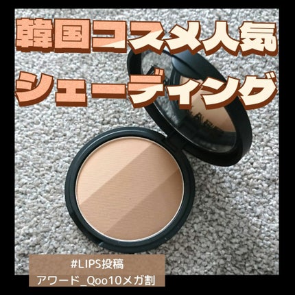 アートクラスバイロダン シェーディング/too cool for school/シェーディングを使ったクチコミ(1枚目)