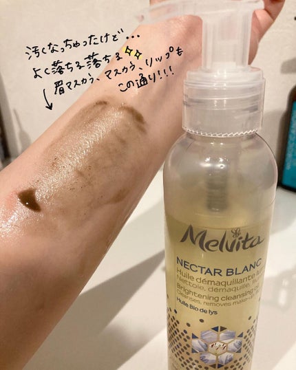 ネクターブラン クレンジングオイル /Melvita/オイルクレンジングを使ったクチコミ(4枚目)