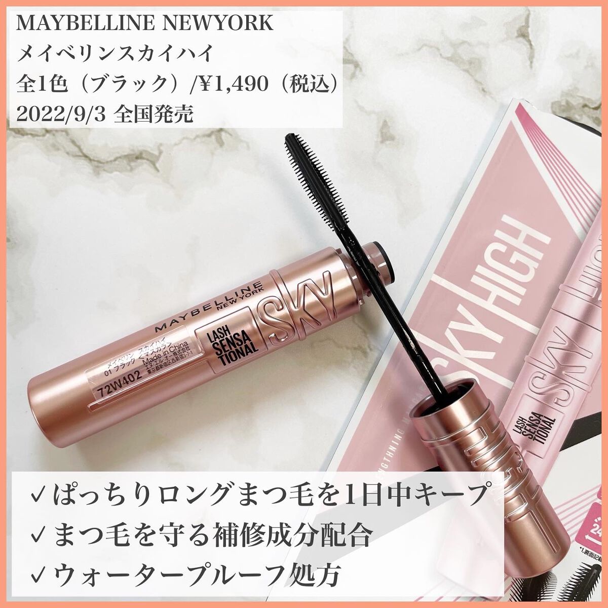 スカイハイ/MAYBELLINE NEW YORK/マスカラを使ったクチコミ(2枚目)