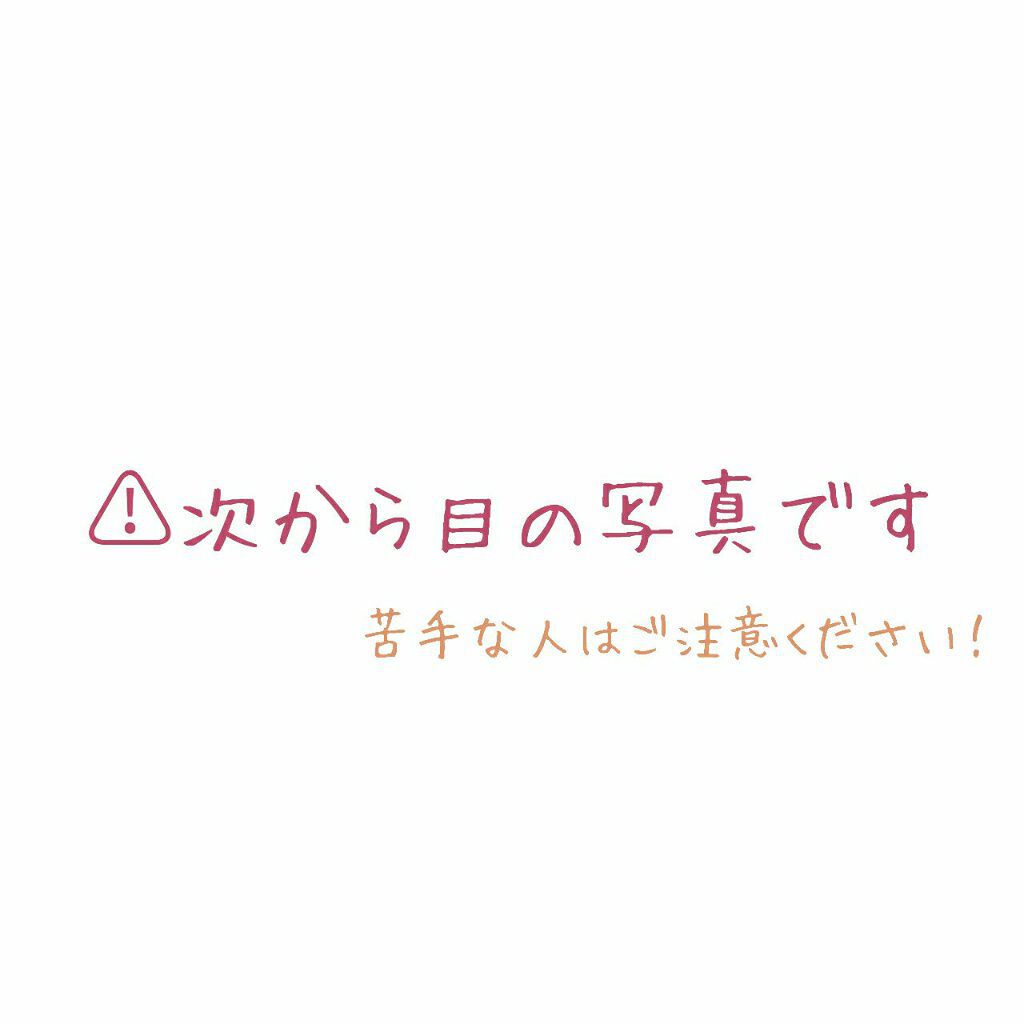 クイックラッシュカーラー/キャンメイク/マスカラ下地を使ったクチコミ(3枚目)