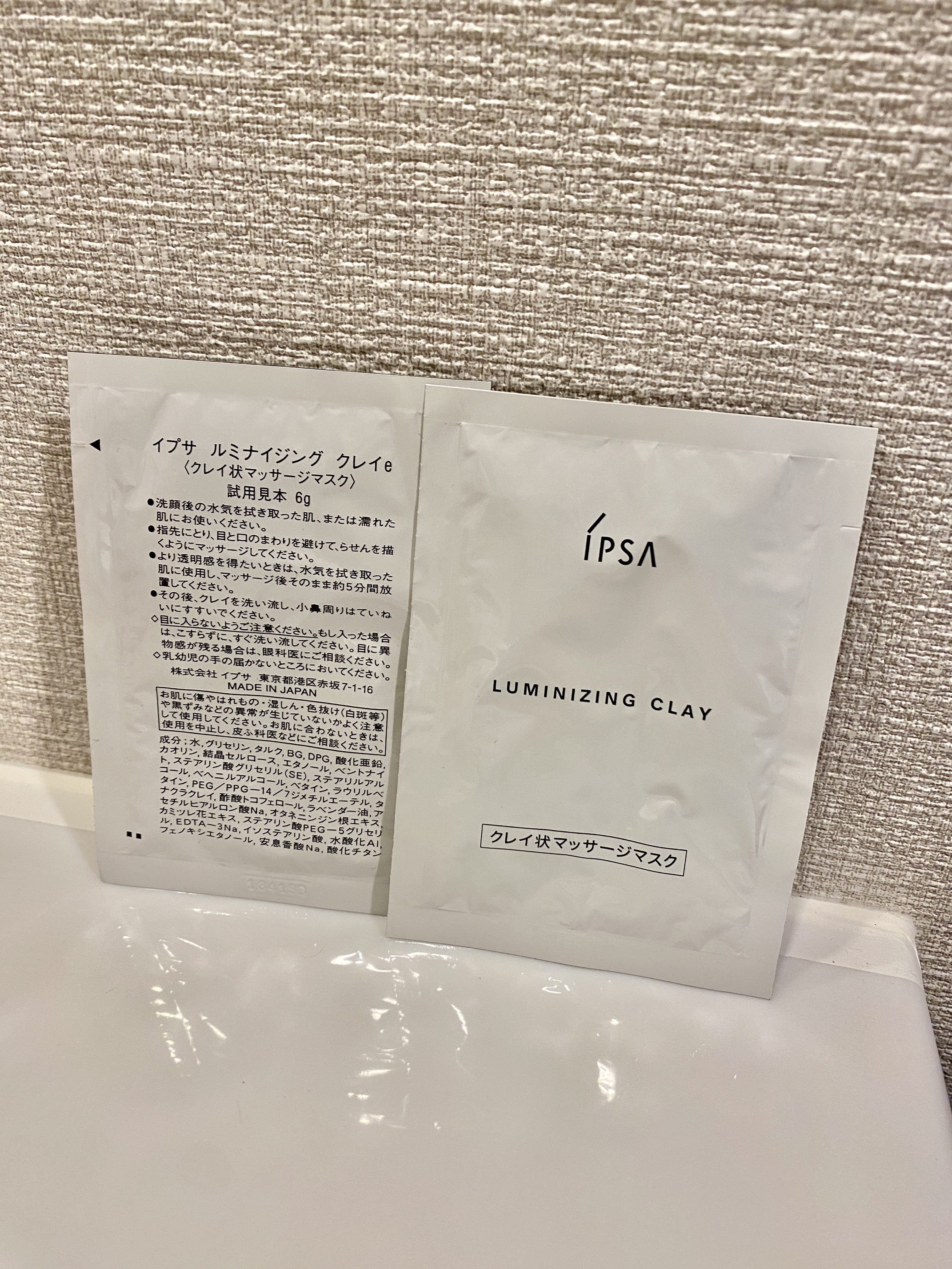 ルミナイジング クレイe/IPSA/洗い流すパック・マスクを使ったクチコミ（1枚目）