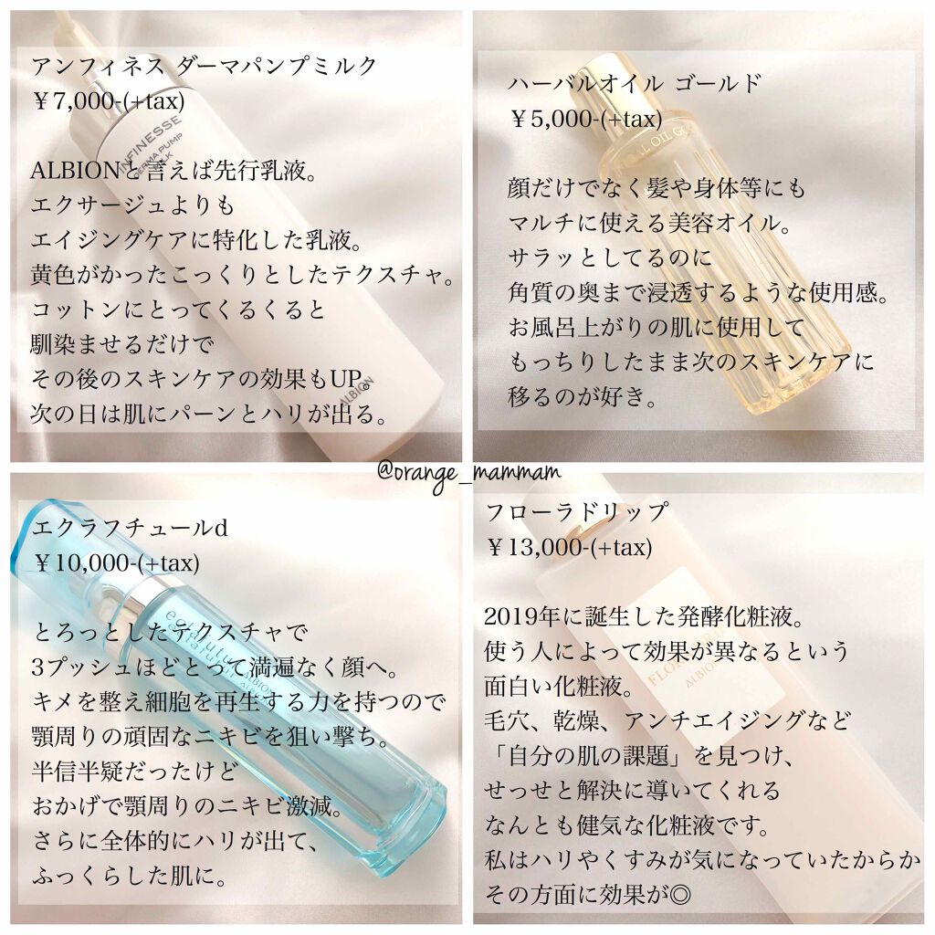 アルビオン 薬用スキンコンディショナー エッセンシャル/ALBION/化粧水を使ったクチコミ(2枚目)