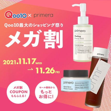 フェイシャルマイルドピーリング/primera/ピーリングを使ったクチコミ(1枚目)