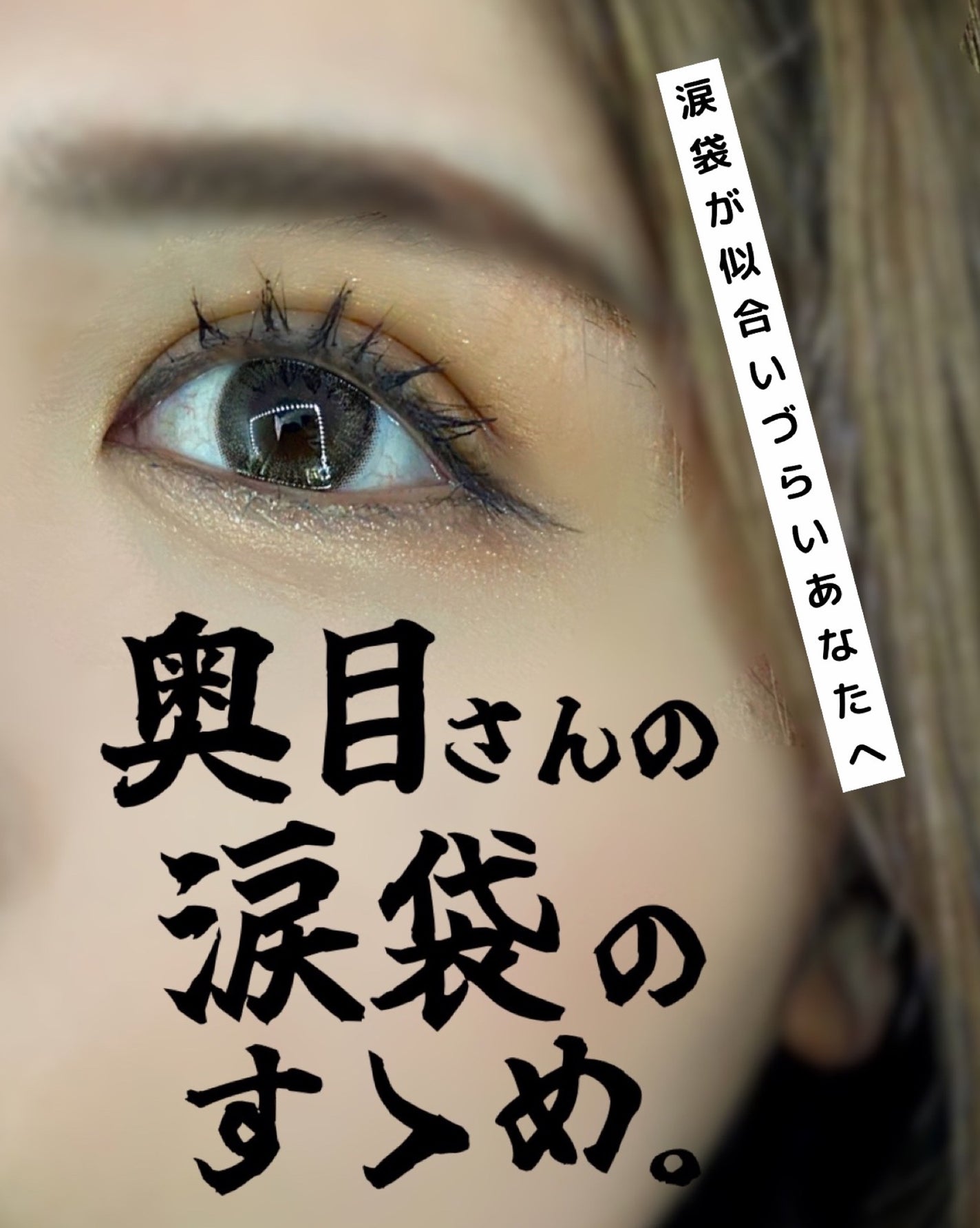 グロウリキッドライナー/CEZANNE/リキッドアイライナーを使ったクチコミ(1枚目)