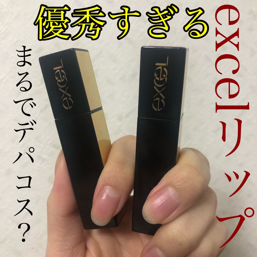 グレイズバームリップ/excel/口紅を使ったクチコミ（1枚目）