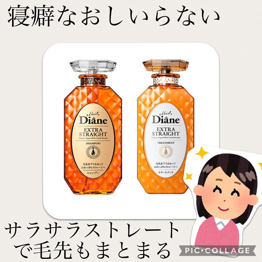 パーフェクトビューティ モイストダイアン エクストラストレート シャンプー/トリートメント/ダイアン/市販シャンプーを使ったクチコミ(1枚目)