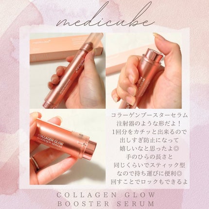 コラーゲングローブースターセラム/MEDICUBE/美容液を使ったクチコミ(2枚目)
