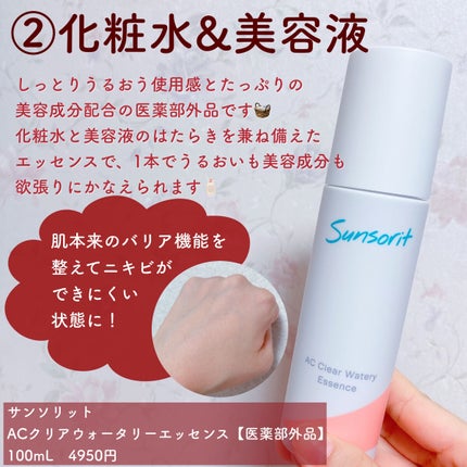 スキンピールバー ティートゥリー/サンソリット/洗顔石鹸を使ったクチコミ(3枚目)