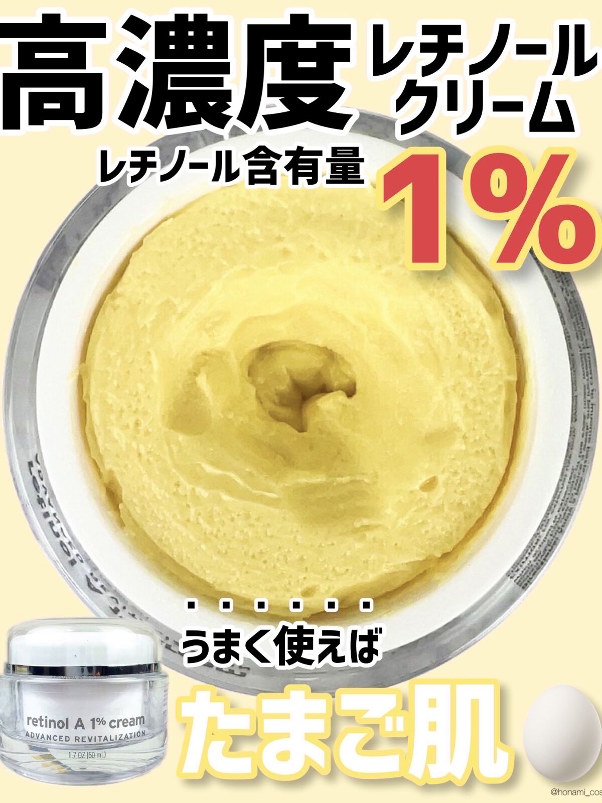 レチノールA 1% アドバンスドリバイタリゼーションクリーム/Life-flo/フェイスクリームを使ったクチコミ（1枚目）