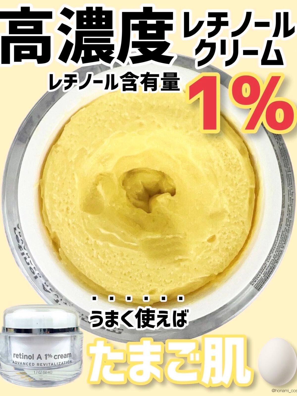 レチノールA 1% アドバンスドリバイタリゼーションクリーム/Life-flo/フェイスクリームを使ったクチコミ(1枚目)