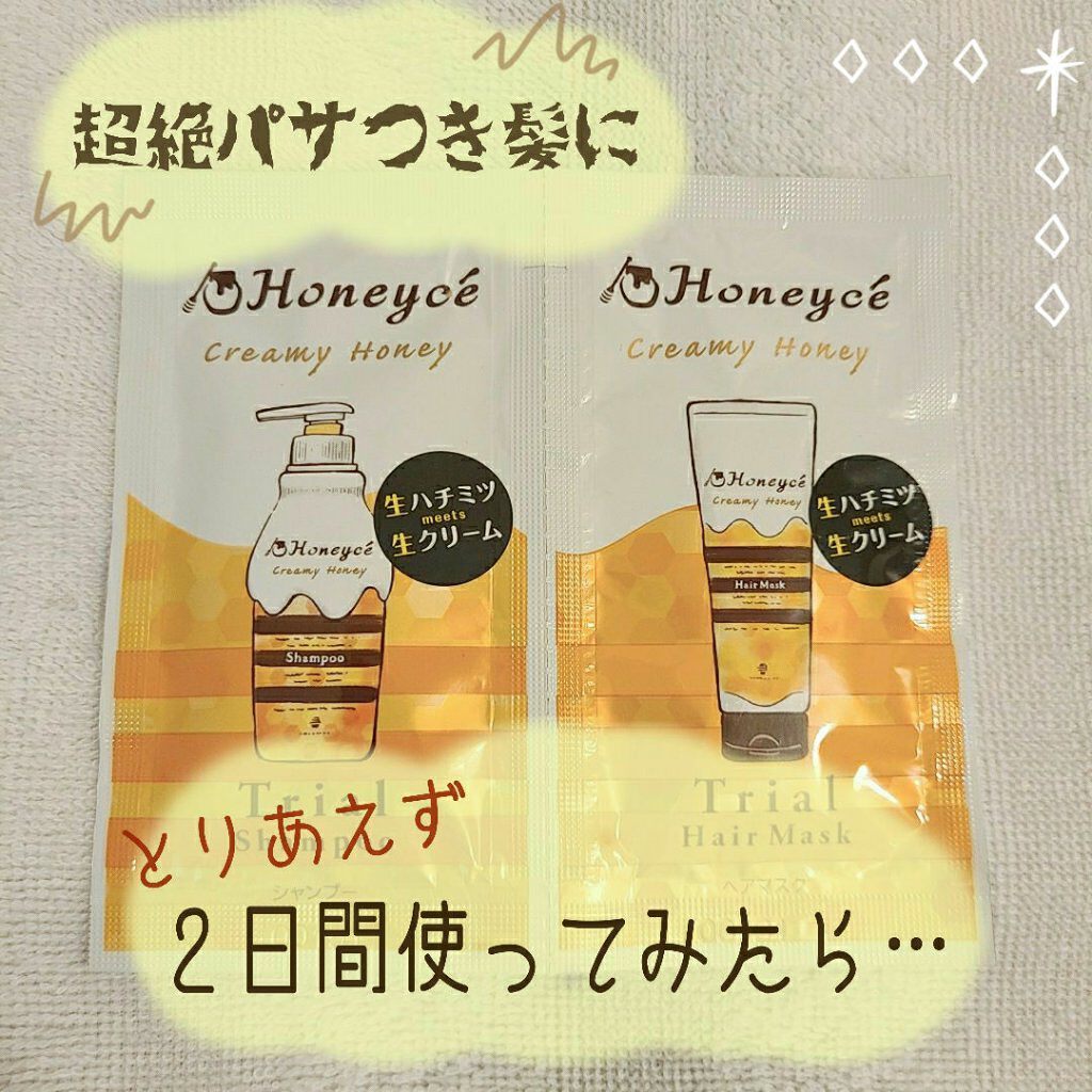 クリーミーハニー シャンプー/トリートメント/ハニーチェ/市販シャンプーを使ったクチコミ(1枚目)
