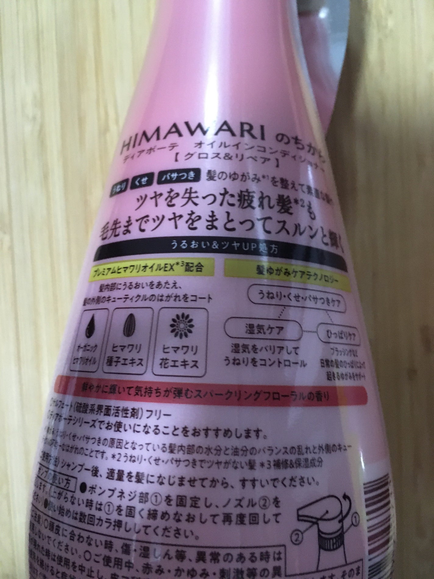 オイルインシャンプー/オイルインコンディショナー (グロス&リペア)/ディアボーテ/市販シャンプーを使ったクチコミ(2枚目)