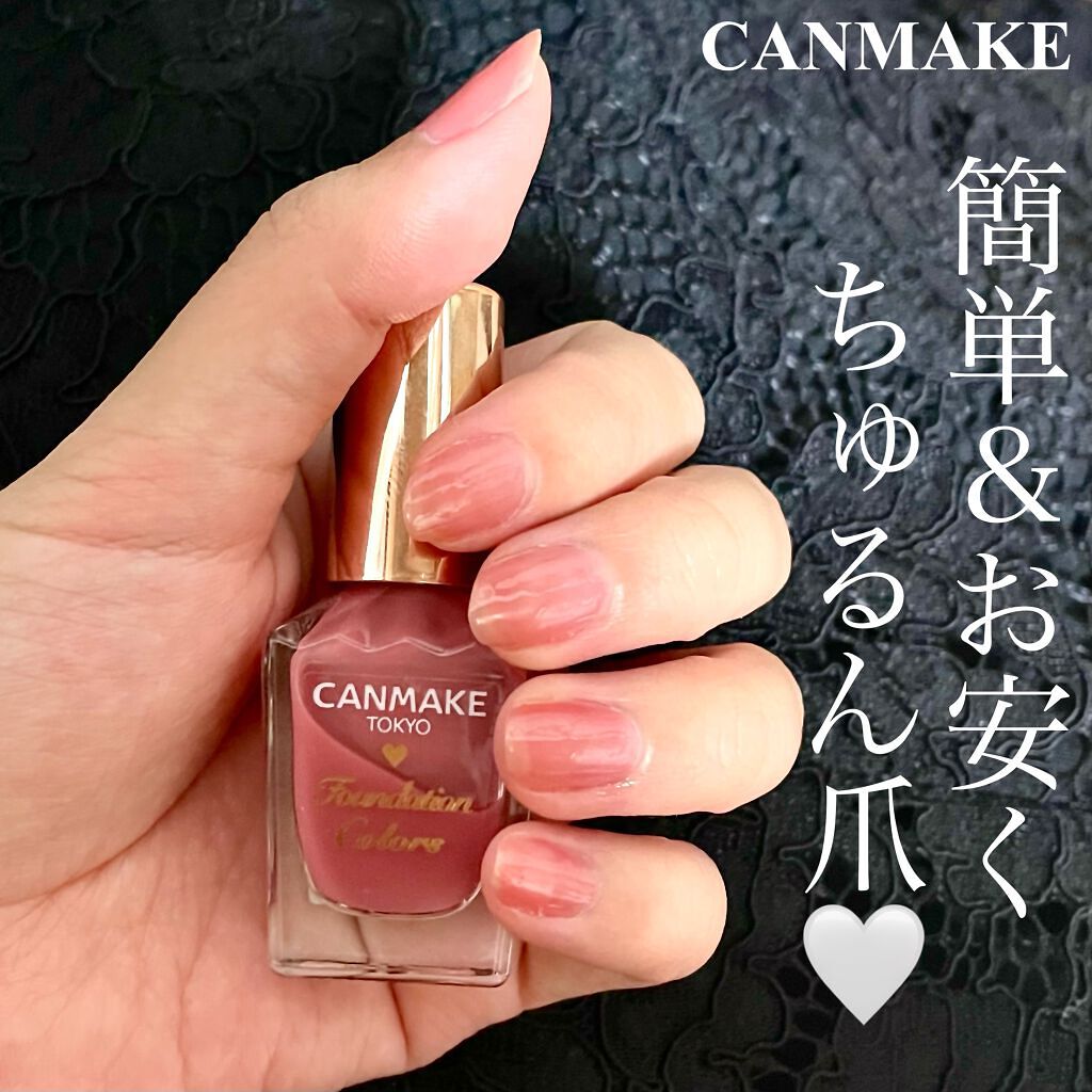 ファンデーションカラーズ/キャンメイク/マニキュアを使ったクチコミ（1枚目）