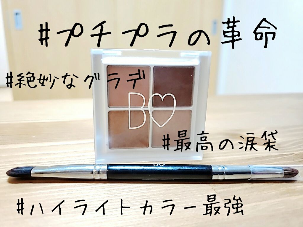 THE アイパレR/b idol/アイシャドウパレットを使ったクチコミ(1枚目)