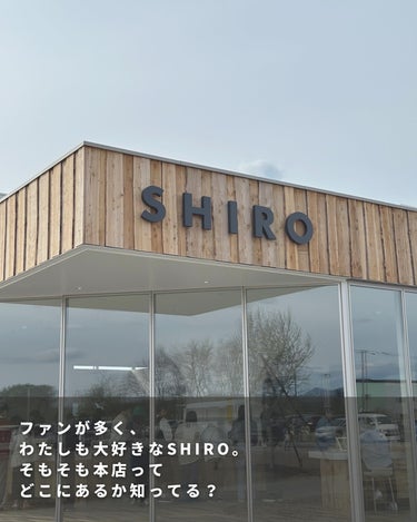 　YUN  on LIPS 「⁡＼SHIROに店舗限定品があるの知ってる？／⁡北海道にある砂..」（2枚目）