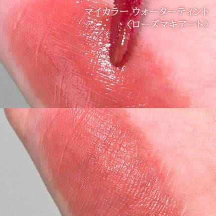 マイカラー ウォーターティント/FAVES BEAUTY/リップティントを使ったクチコミ(3枚目)