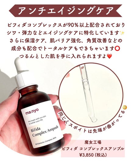 ガラクトミー ナイアシンエッセンス/manyo/美容液を使ったクチコミ(9枚目)