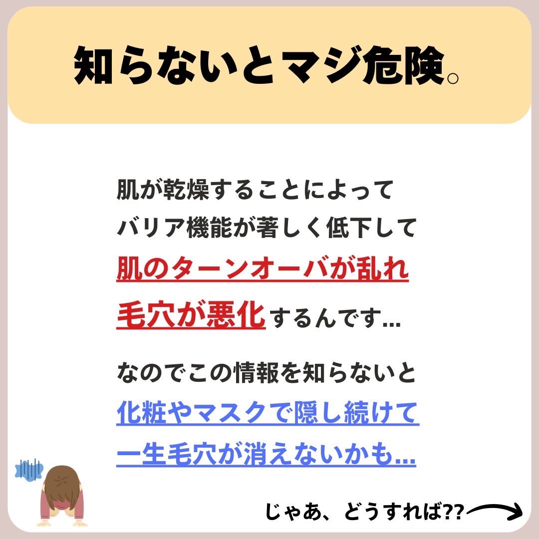 あなたの肌に合ったスキンケア💐コーくん先生 on LIPS 「【知らないとヤバい】毛穴が1番消える最強美容液..あなたの毛穴..」(4枚目)
