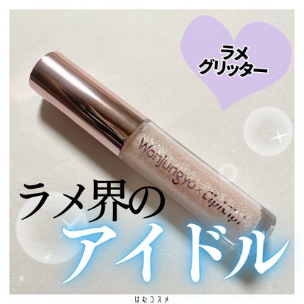 ウォンジョンヨ ダイヤモンドライナー/Wonjungyo/リキッドアイシャドウを使ったクチコミ(1枚目)