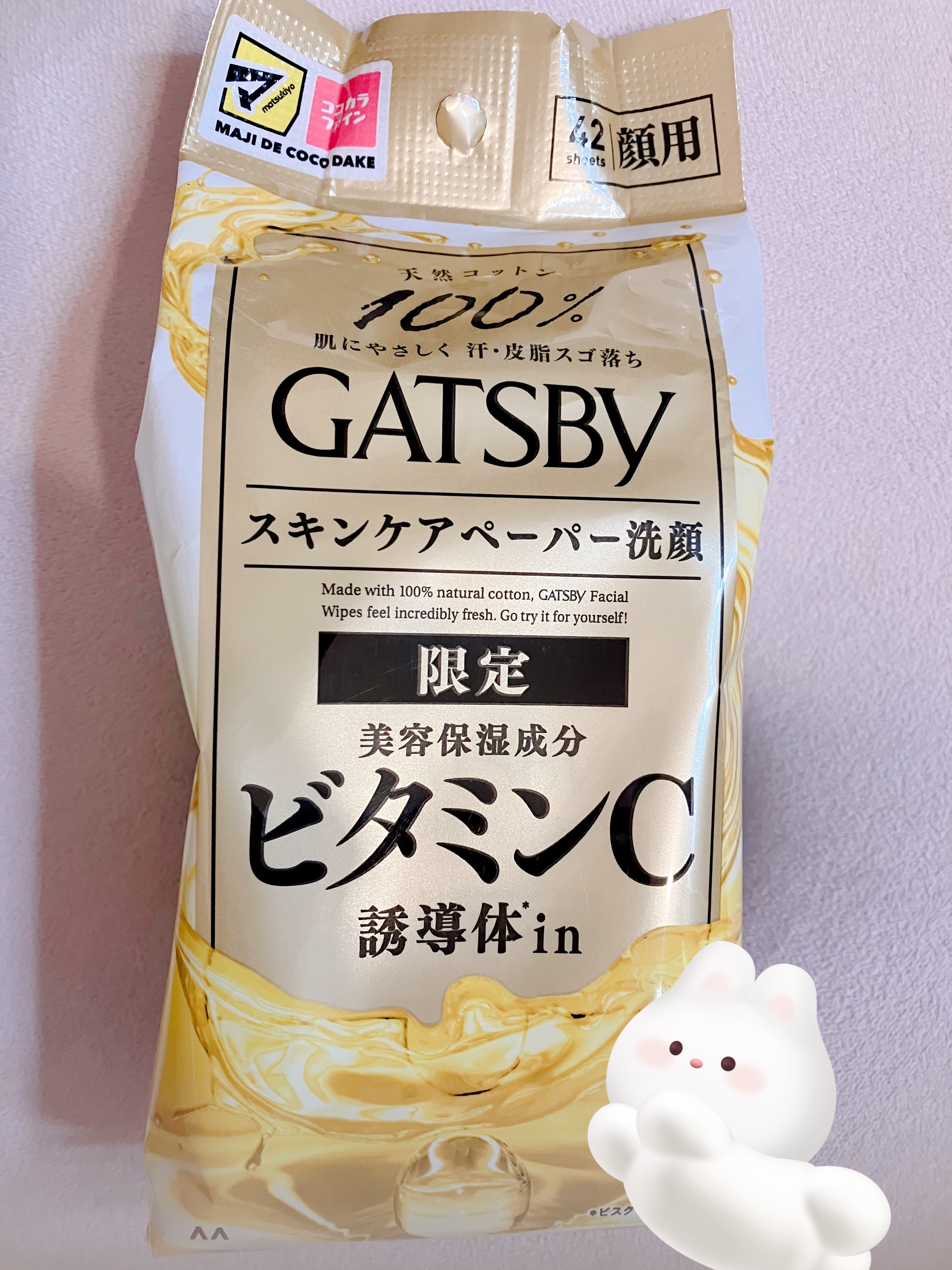 フェイシャルペーパー/ギャツビー/フェイスシートを使ったクチコミ（3枚目）