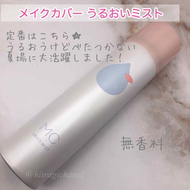 フィックス メイクアップ/CLARINS/ミスト状化粧水を使ったクチコミ（2枚目）