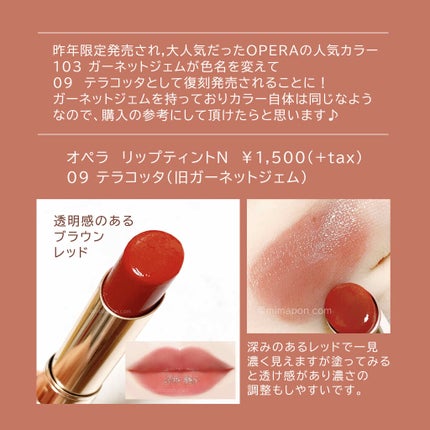 オペラ リップティント N/OPERA/リップティントを使ったクチコミ(2枚目)
