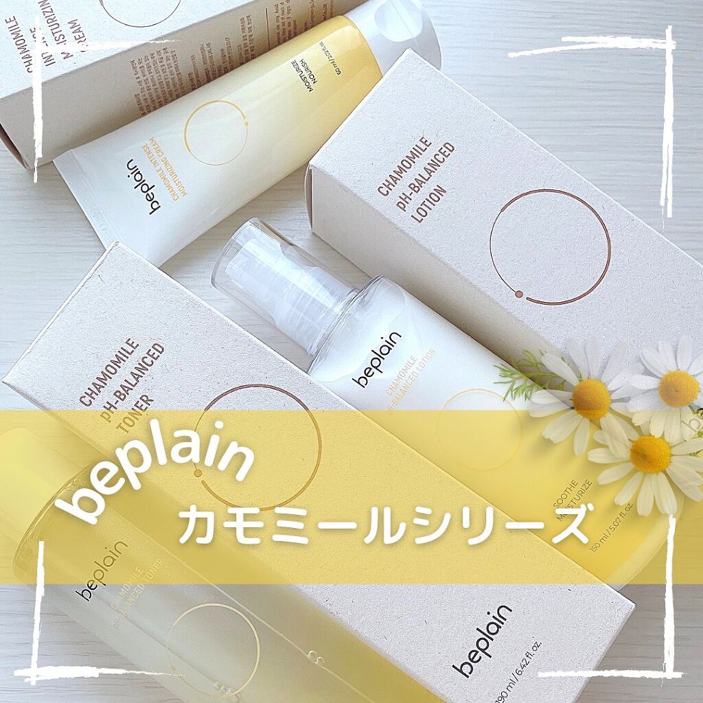 カモミール弱酸性トナー/beplain/化粧水を使ったクチコミ(1枚目)
