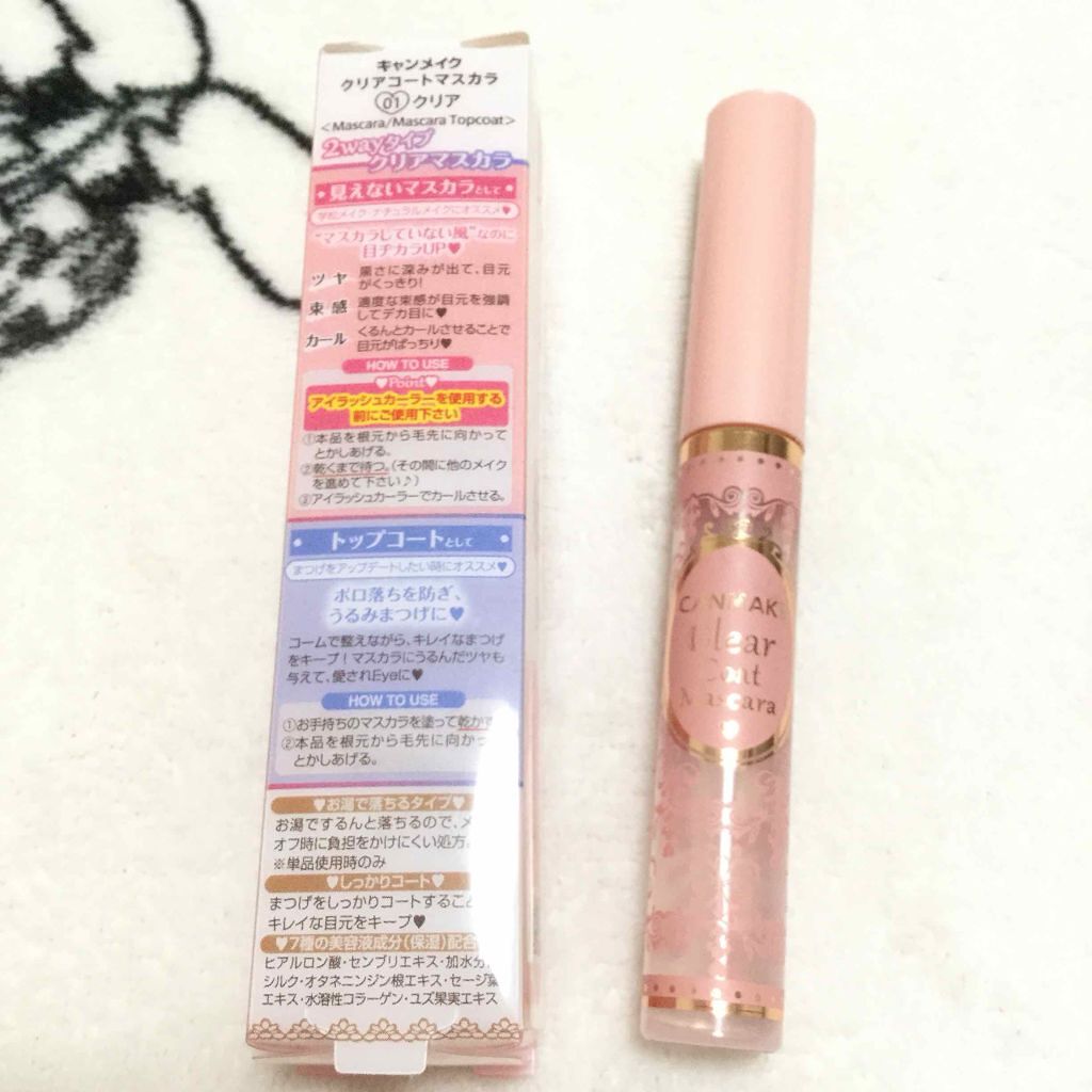 クリアコートマスカラ/キャンメイク/マスカラトップコートを使ったクチコミ(2枚目)