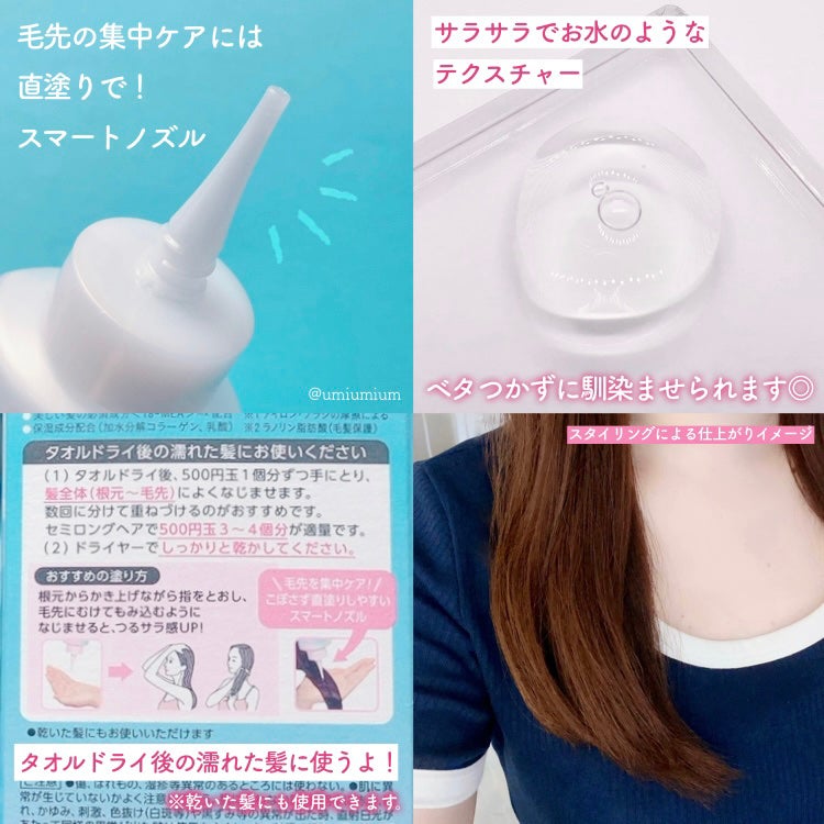 THE BEAUTY 髪のキメ美容ウォータートリートメント マーメイドフローラルの香り/エッセンシャル/アウトバストリートメントを使ったクチコミ(4枚目)