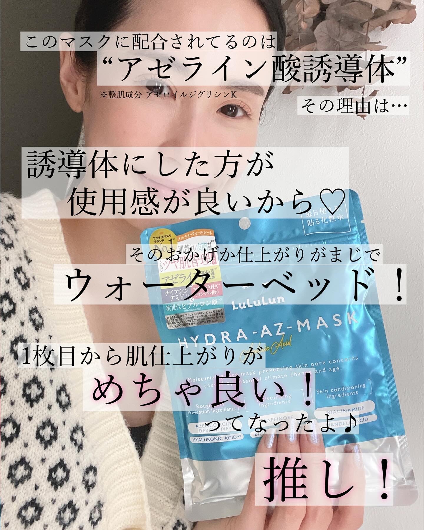 ルルルン ハイドラ AZ マスク/ルルルン/シートマスク・パックを使ったクチコミ（3枚目）