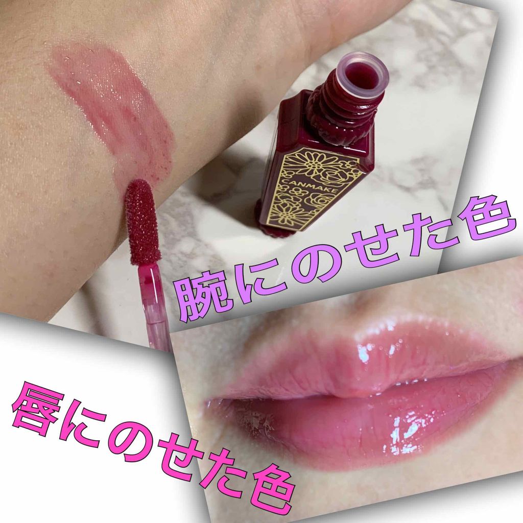 リップティントシロップ/キャンメイク/リップティントを使ったクチコミ（2枚目）