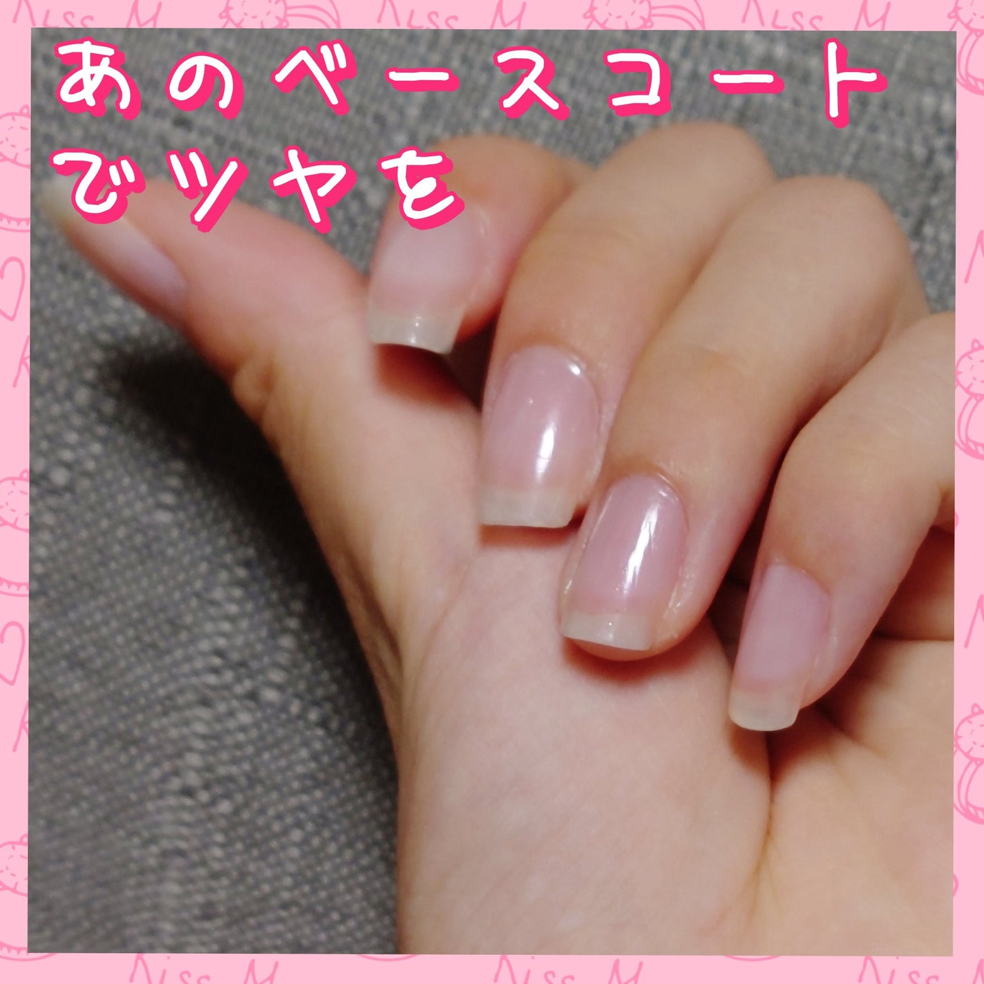 ベースコート/無印良品/ネイルトップコートを使ったクチコミ(1枚目)