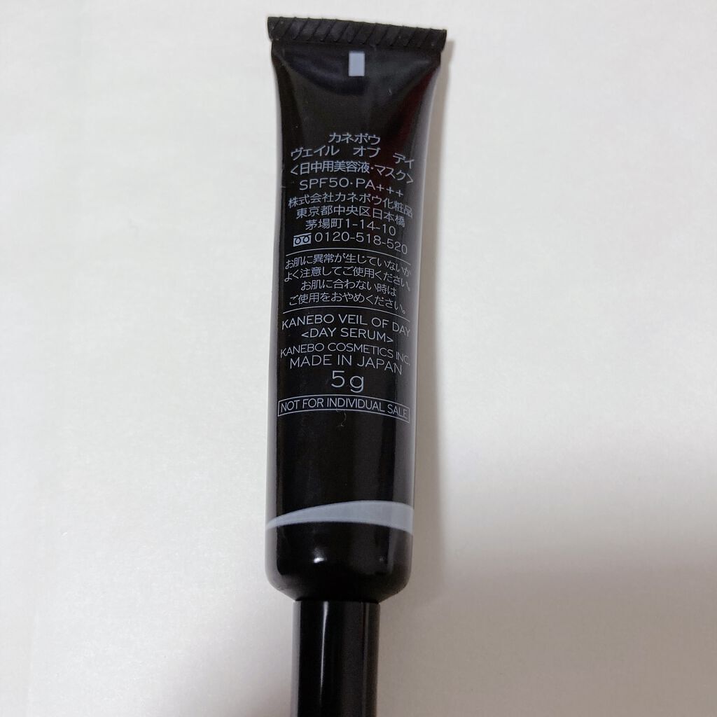 ヴェイル オブ デイ/KANEBO/日焼け止めローションを使ったクチコミ（2枚目）