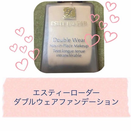 ダブル ウェア ステイ イン プレイス メークアップ /ESTEE LAUDER/リキッドファンデーションを使ったクチコミ(1枚目)