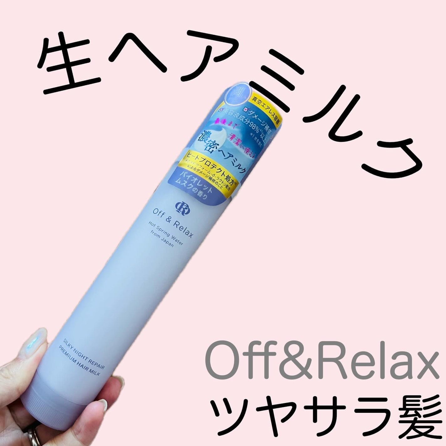 M♡フォロバ on LIPS 「#m_beautyroom06です🌸-————————Off&..」(1枚目)