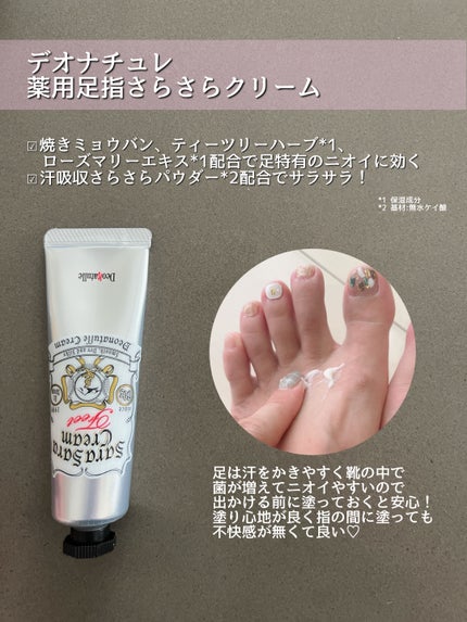 薬用さらさらデオドラントパウダー/デオナチュレ/デオドラント・制汗剤を使ったクチコミ(3枚目)