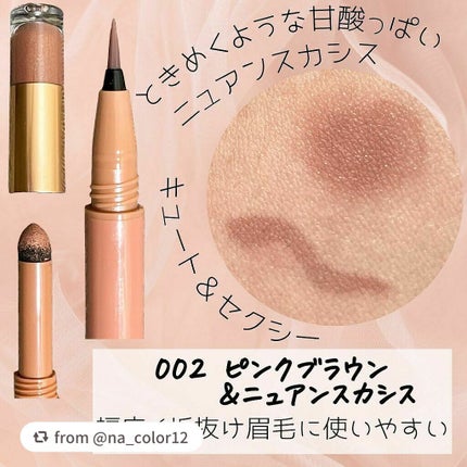 ニュアンスオン 3Dアイブロウ /BLEND BERRY/パウダーアイブロウを使ったクチコミ(5枚目)