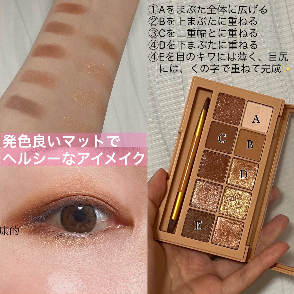 プロ アイ パレット/CLIO/アイシャドウパレットを使ったクチコミ(5枚目)