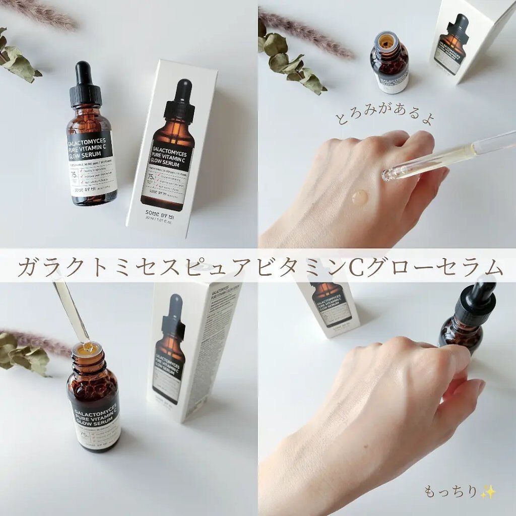 ガラクトミセスピュアビタミンCグロートナー/SOME BY MI/化粧水を使ったクチコミ(4枚目)