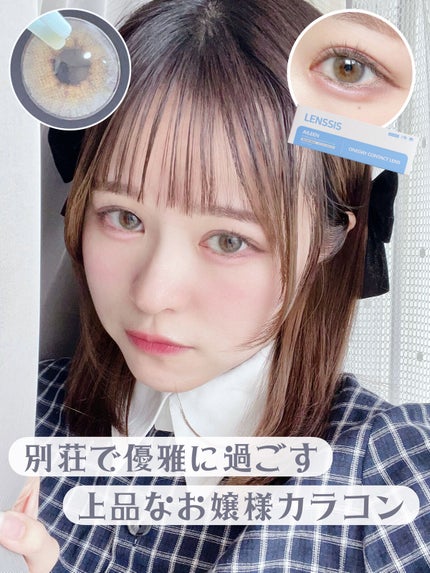 エイリンシリーズ/LENSSIS/カラーコンタクトレンズを使ったクチコミ(1枚目)