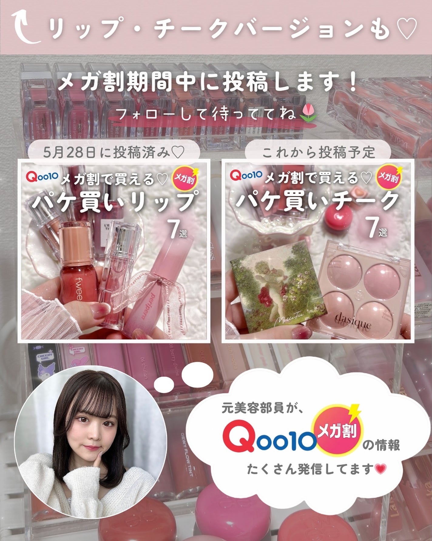 ãããðšðãããã©Ãã¬ãŒãªãŒã¡ã€ã¯ on LIPS ãã倿®µä»¥äžçºæéâ¶ïž@o_bury_ðšðQoo10ã§è²·ããâ¡ã..ãïŒ10æç®ïŒ