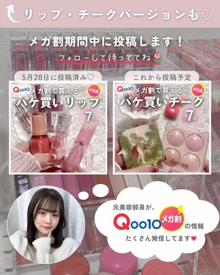 ãããðšðãããã©Ãã¬ãŒãªãŒã¡ã€ã¯ on LIPS ãã倿®µä»¥äžçºæéâ¶ïž@o_bury_ðšðQoo10ã§è²·ããâ¡ã..ãïŒ10æç®ïŒ