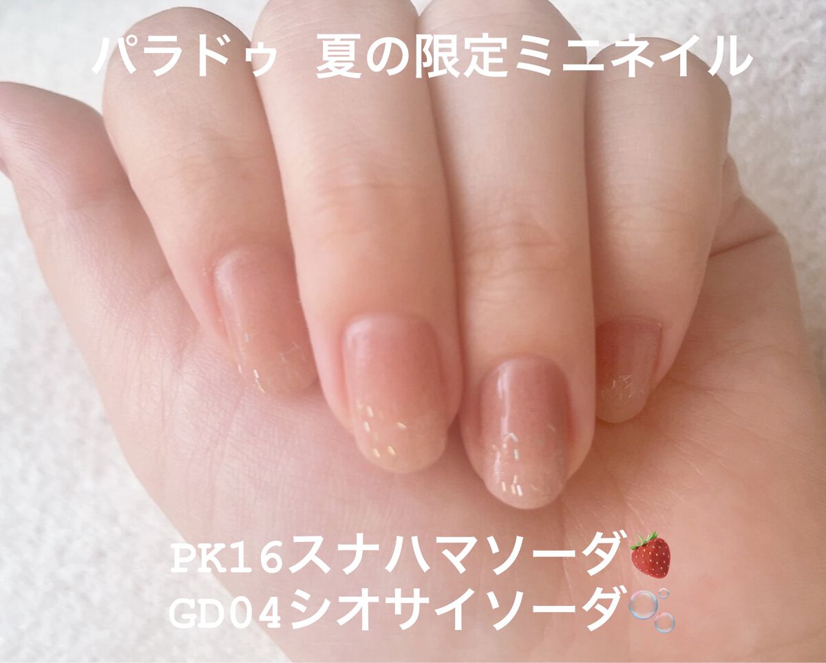 ガラスドロップジェルコート/MAJOLICA MAJORCA/ネイルトップコートを使ったクチコミ（1枚目）