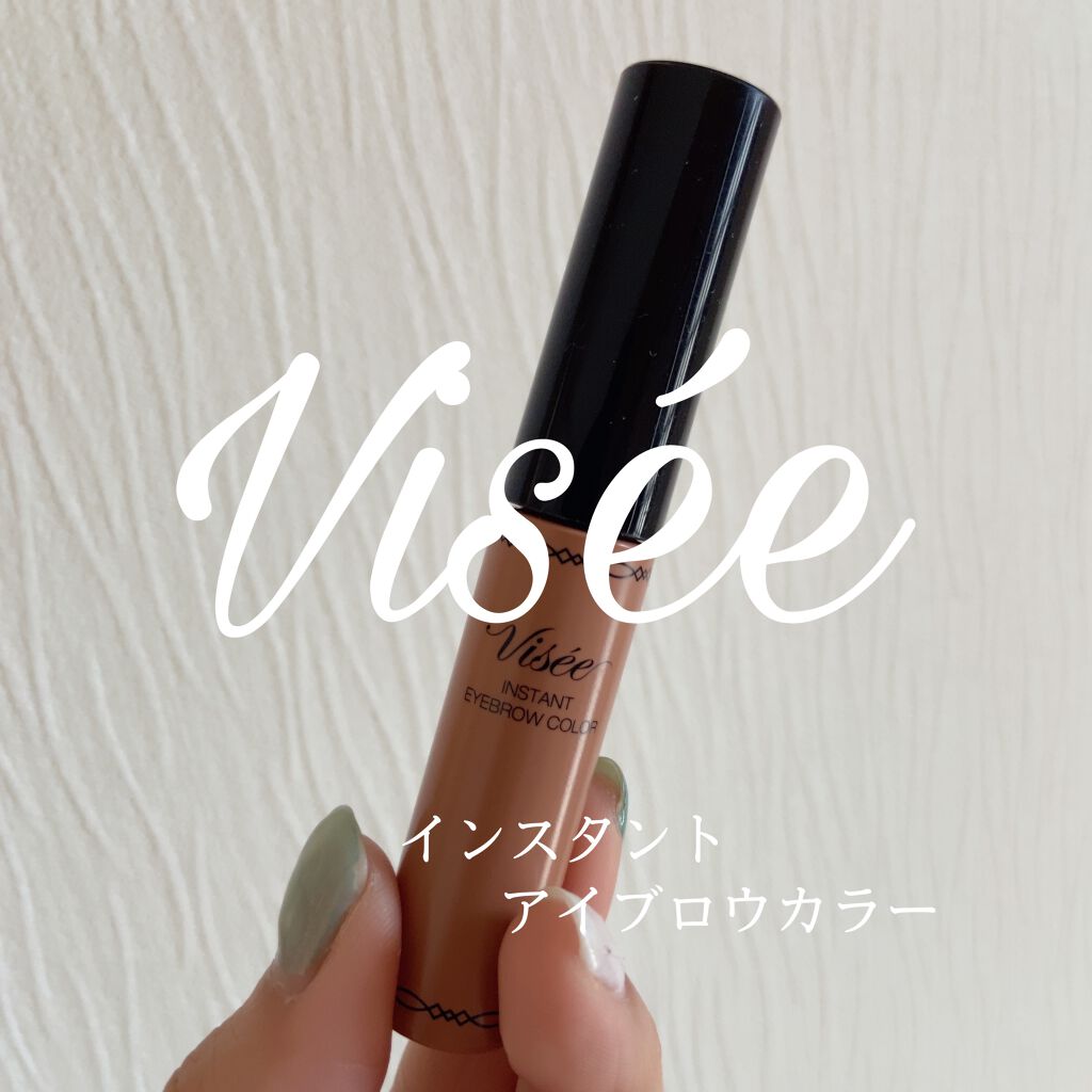 ヴィセ リシェ インスタント アイブロウ カラー/Visée/眉マスカラを使ったクチコミ（1枚目）