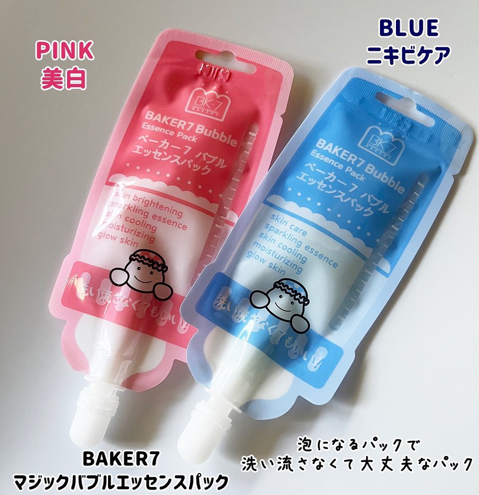 マジックバブルエッセンスパックMINI/BAKER7/シートマスク・パックを使ったクチコミ（1枚目）