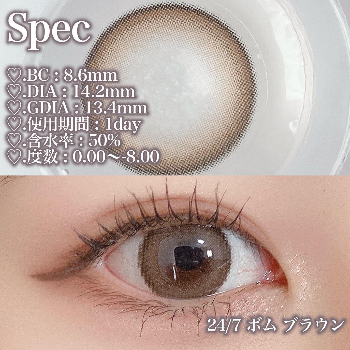 24/7 BOM/ザピエル/ワンデー(1DAY)カラコンを使ったクチコミ(2枚目)