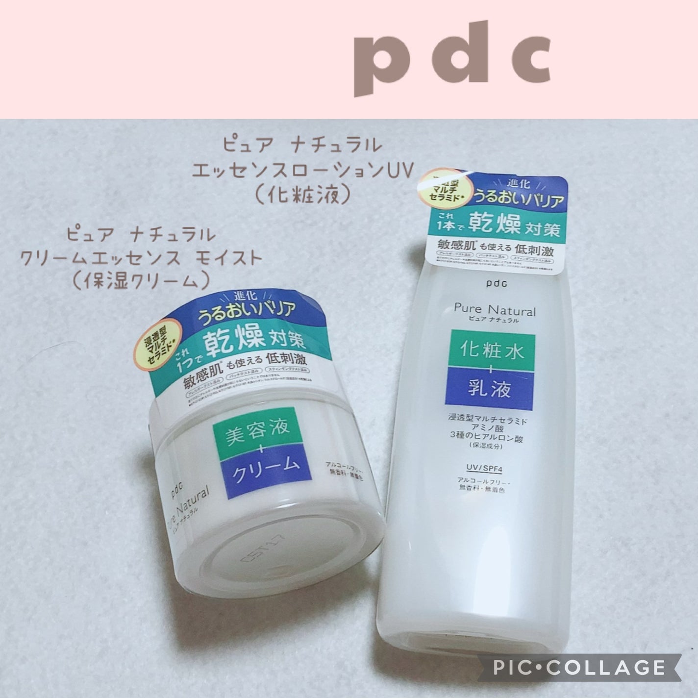 ピュア ナチュラル エッセンスローション UV/pdc/オールインワン化粧品を使ったクチコミ(1枚目)