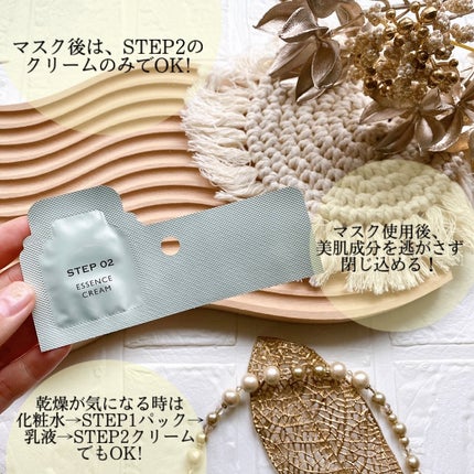 ディープモイスチャー マスク (ケアクリーム付き)/cerXcer/シートマスク・パックを使ったクチコミ(5枚目)