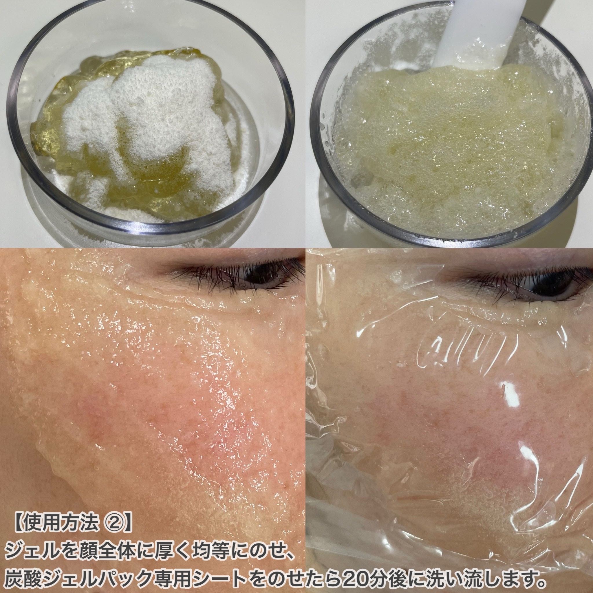 炭酸ジェルパック/NANO ACQUA/洗い流すパック・マスクを使ったクチコミ（3枚目）